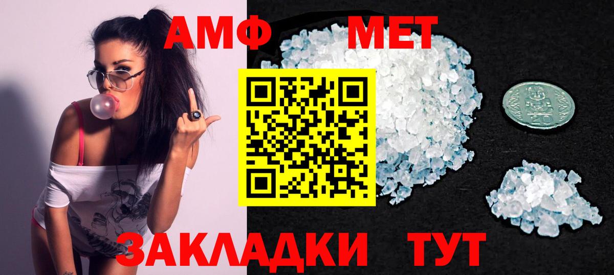 АМФЕТАМИН Premium  АМФЕТАМИН  Конаково  Вход с VPN 