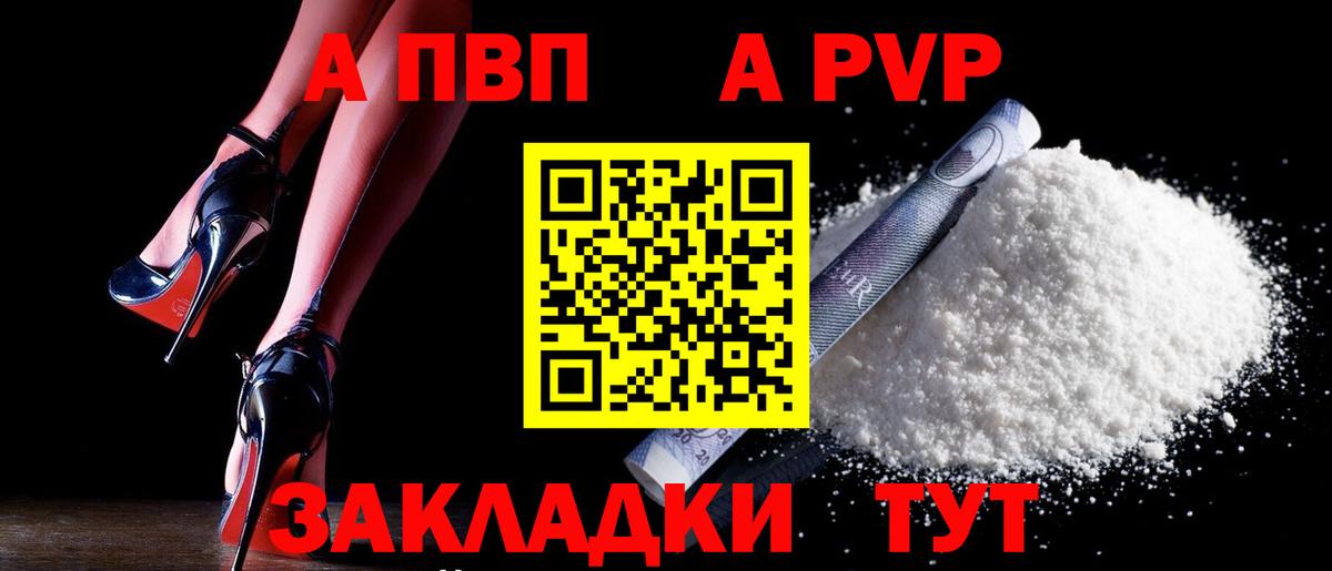 APVP кристаллы  Вход с VPN  Alpha-PVP Crystall  Конаково 