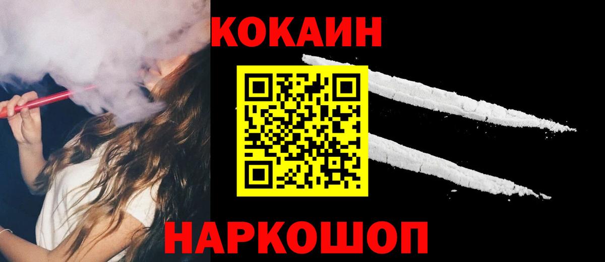 Конаково  Меф МЯУ МЯУ  ГАШИШ  LSD-25  МЕФ кристаллы  Вход с VPN  ТГК  COCAIN  МЕТ  Конопля 