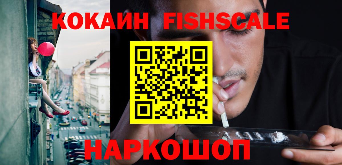 Конаково  COCAIN Перу  Вход с VPN  Кокаин Колумбийский 