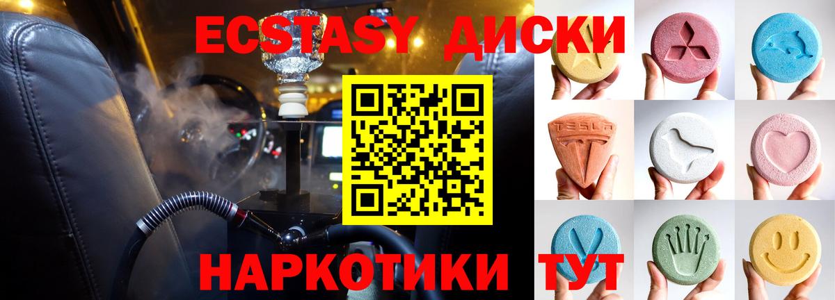 Экстази TESLA Конаково