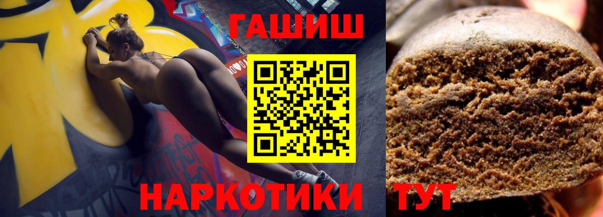 ГАШИШ индика сатива  Вход с VPN  Конаково  ГАШИШ 40% ТГК 