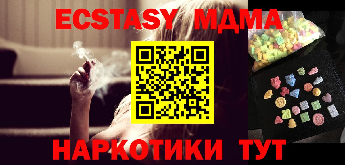 MDMA VHQ  Вход с VPN  МДМА VHQ  Конаково 