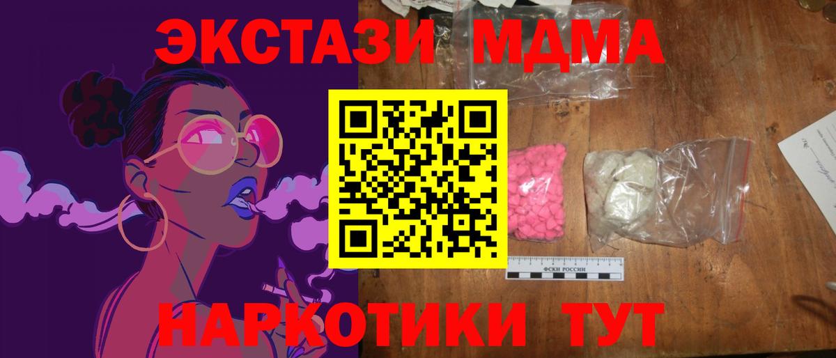 МДМА Molly Конаково