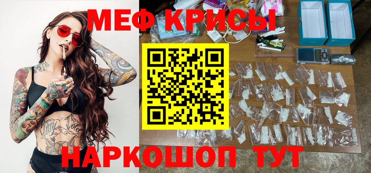 МЯУ-МЯУ  Меф VHQ  Конаково  Вход с VPN  МЕФ  МЕФ VHQ 