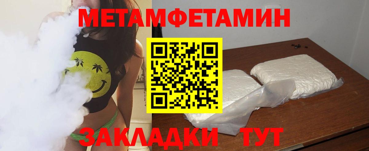 Конаково  МЕТАМФЕТАМИН мет  Вход с VPN  МЕТАМФЕТАМИН мет 