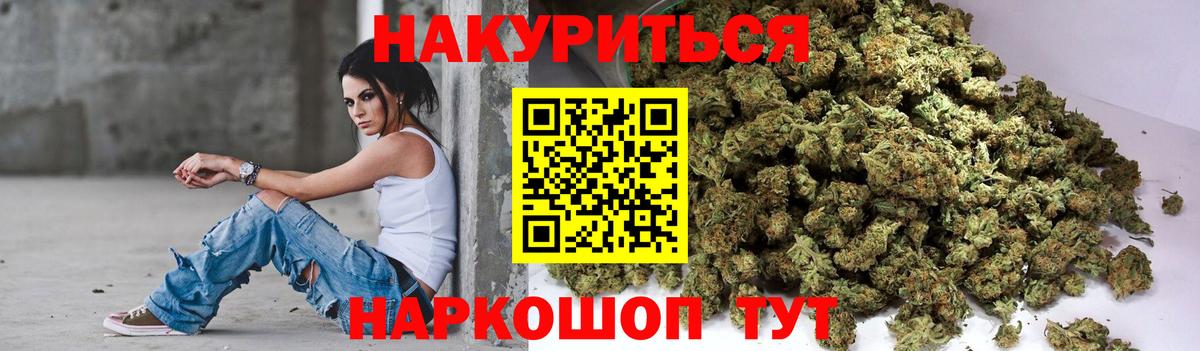 Канабис марихуана Конаково